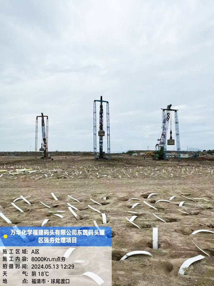 万华化学福建码头有限公司