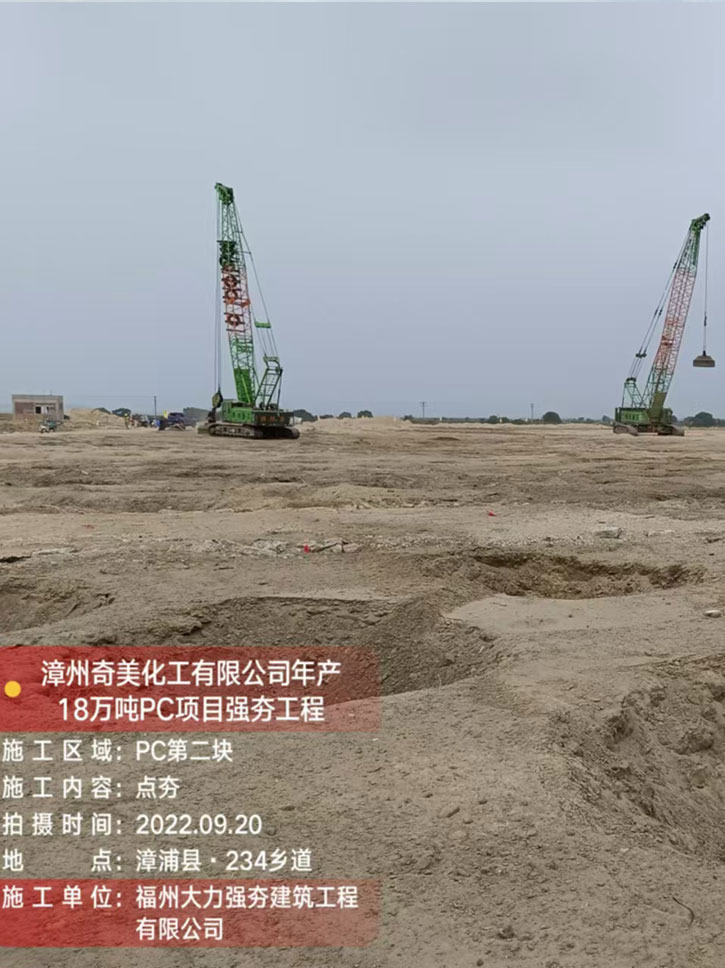 漳州奇美化工有限公司