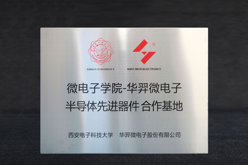 微电子学院-OD电竞微电半导体先进器件合作基地