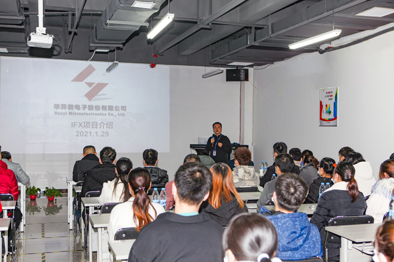 OD电竞微电制造部组织召开IFX量产动员大会