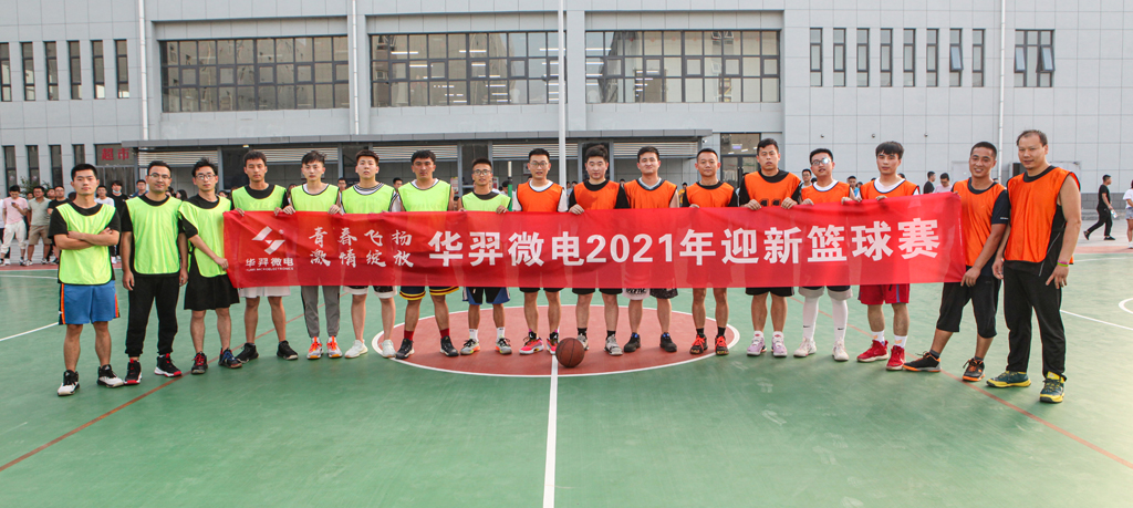 OD电竞微电2021迎新篮球比赛圆满落幕