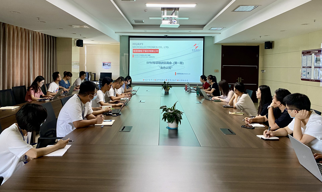 OD电竞微电召开首期BPM专项培训交流会